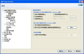 Version 2 Limited代理ESET NOD32 Smart Security 4.0，引領(lǐng)最完美、最安全的互聯(lián)網(wǎng)生活體驗(yàn)